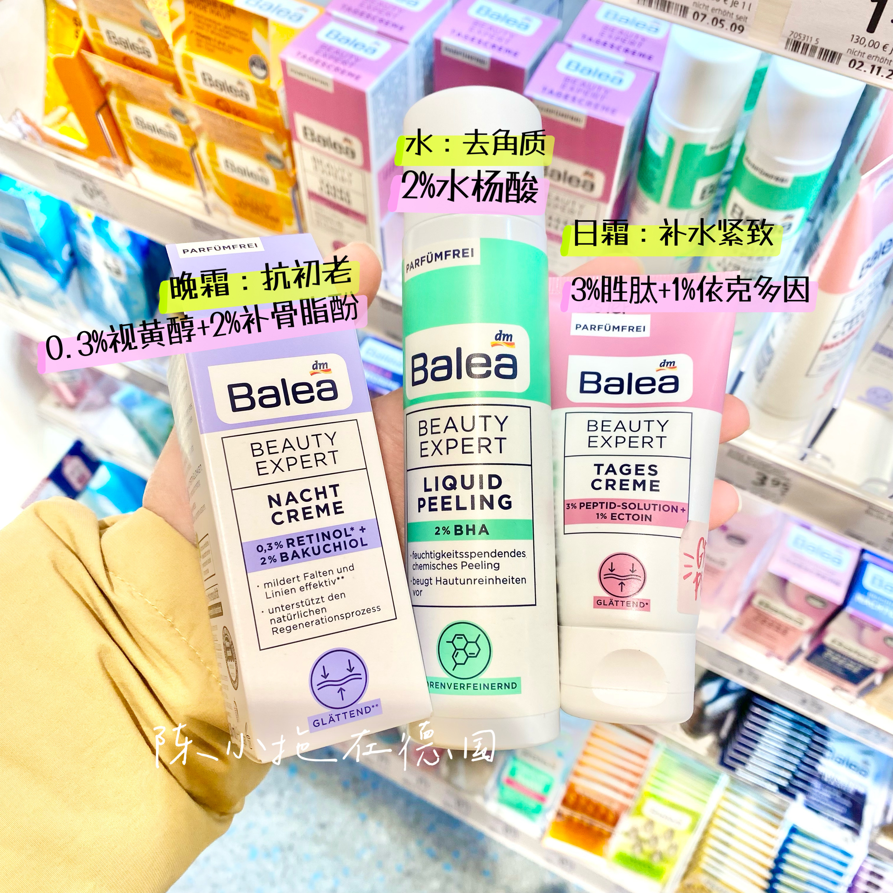 清仓德国代购芭乐雅补骨脂酚面霜