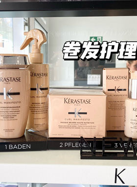 卡诗卷发麦卢卡蜂蜜喷雾洗发水护发乳护发精油发定型啫喱发膜CGM