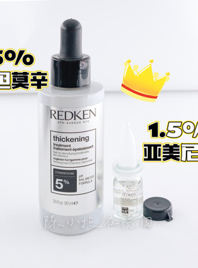 列德肯Redken维生素b6防掉发防脱育发液生发增发密发安瓶亚美尼斯