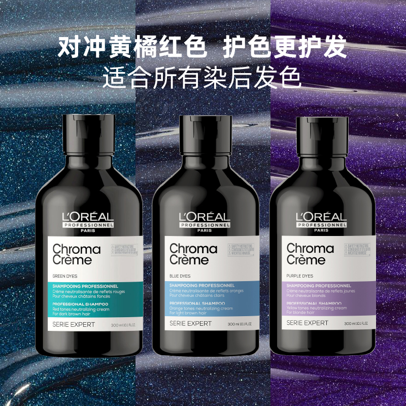 新版色修小蓝瓶欧莱雅固色