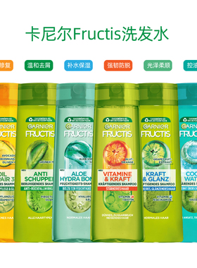 正品代购德国卡尼尔FRUCTIS防脱保湿柔顺去屑控油亮泽绿茶洗发水