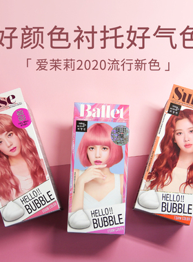 正品爱茉莉泡沫染发剂7p6a7k4gn5br玫瑰粉黑茶脏橘jennie同款发色