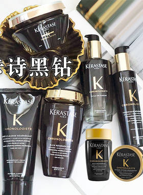 卡诗黑钻鱼子酱护发精油洗发水发膜三件套中样小样旅行装80ml50ml