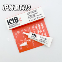 K18发膜修复干枯补水顺滑热销榜免洗护理染烫受损修复结构还原