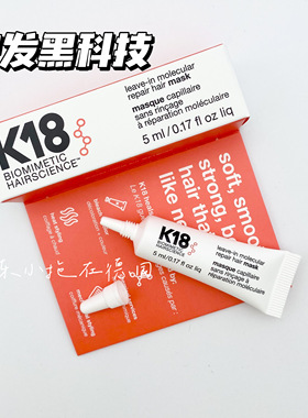 K18发膜修复干枯补水顺滑热销榜免洗护理染烫受损修复结构还原