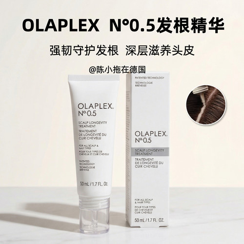 新品美国Olaplex欧拉斐头皮精华