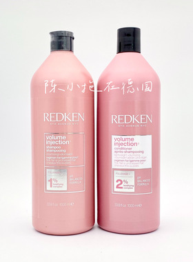 美国Redken列德肯细软塌高颅顶控油丰盈蓬松女士洗发水护发素1L