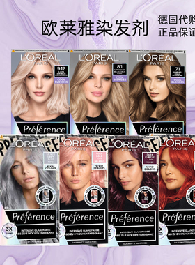 欧莱雅冷灰棕亚麻金媚拉红银灰色黑加仑紫色粉棕色染发剂染发膏
