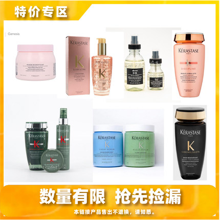 【特价】现货列德肯欧家卡诗沙发修复洗发水防脱控洗发水护发素