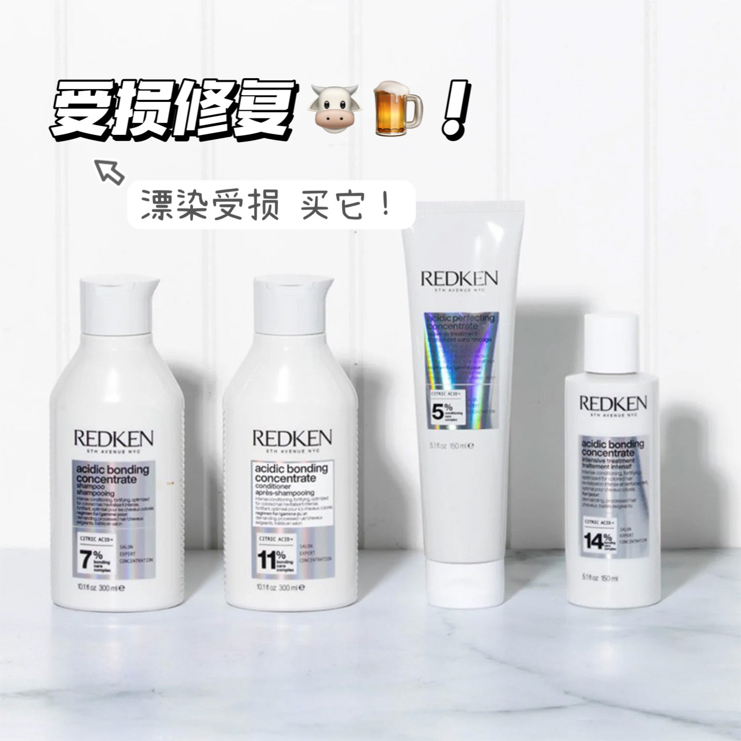 正品美国redken列德肯柠檬酸护漂染受损修复护色洗发水护发素酸