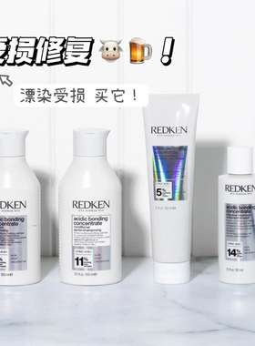 正品美国redken列德肯柠檬酸护漂染受损修复护色洗发水护发素酸护