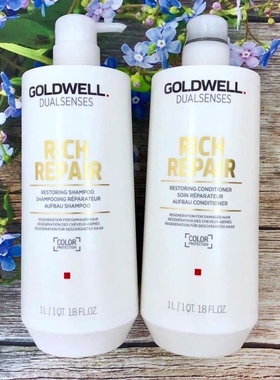 德国版正品沙龙装GOLDWELL歌薇蒂仙柔顺染烫受损修复洗发水护发素