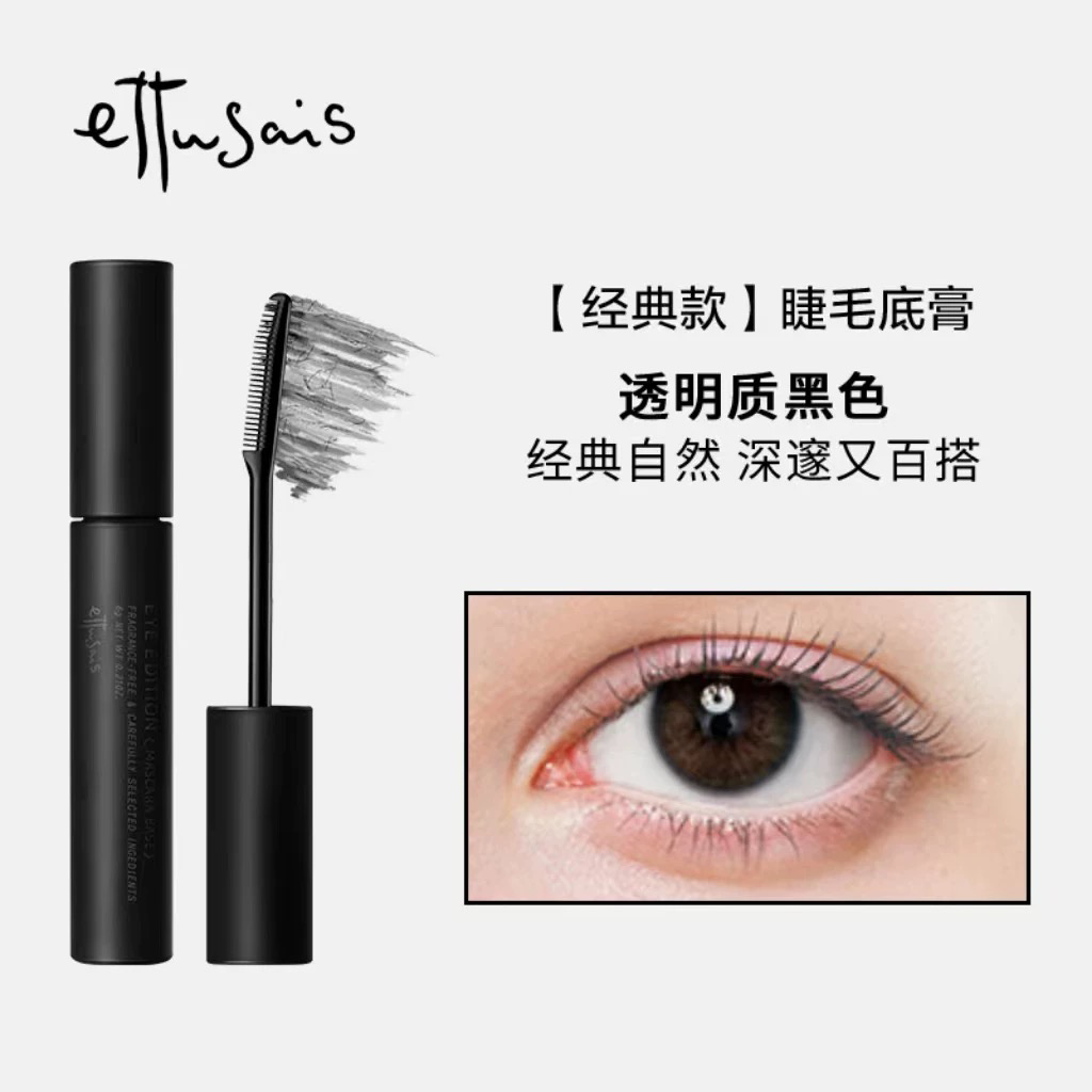 品牌总代正品艾杜纱睫毛打底膏