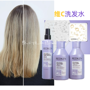 列德肯Redken洗发水VC酸护金发白金色灰色银色固色锁色护色