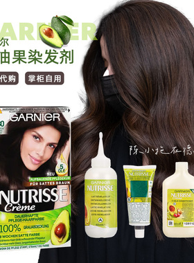 新款卡尼尔garnier染膏牛油果蜜糖茶米棕亚麻冷棕色植物染发剂