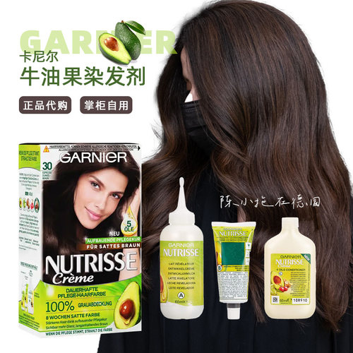 卡尼尔牛油果植物棕色染发剂