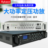 flykace 120VCM大功率定压功放机校园广播功放背景音乐功放 USB