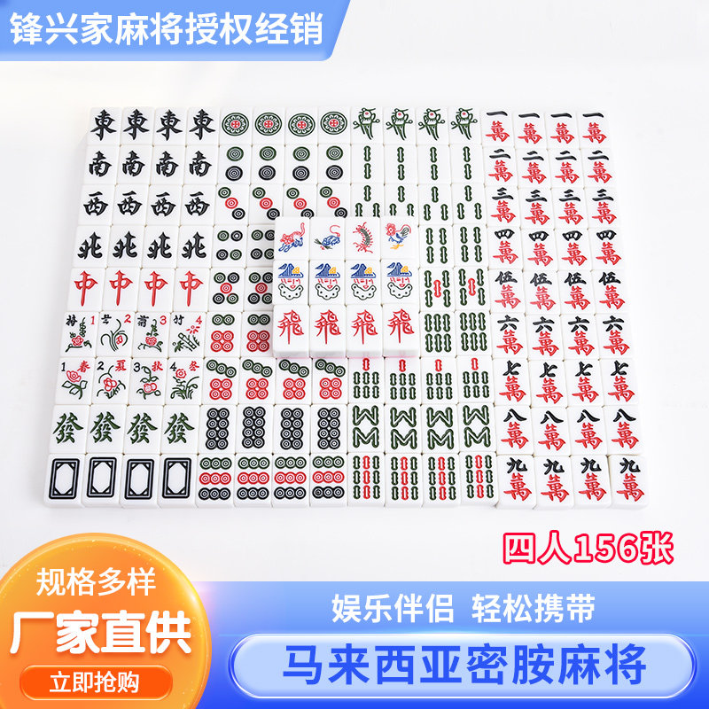 出口马来西亚三人四人麻将密胺新加坡麻将中大号手搓卡通定制麻将