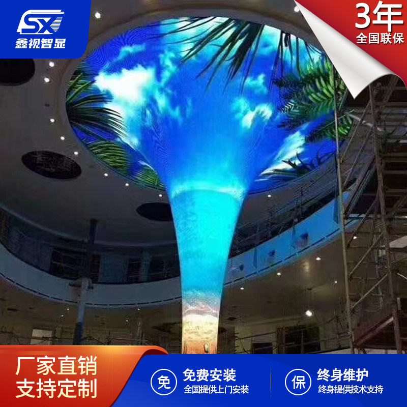 室内户外树形屏柔性led显示屏展厅商场软膜圆柱球形树形屏电子LED,五金/工具,LED显示屏,淘宝优惠券,粉丝福利购,淘宝优惠卷