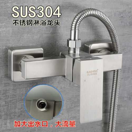 304不锈钢四方淋浴龙头