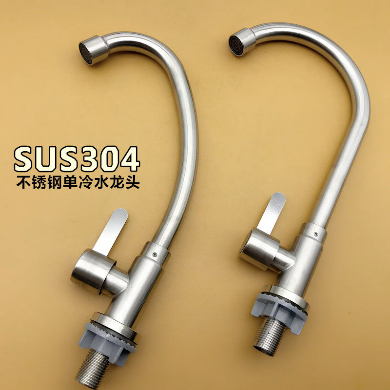 304不锈钢单冷水龙头厨房水槽洗菜盆洗碗池拉丝旋转加厚高弯龙头,家装主材,厨房龙头,淘宝优惠券,粉丝福利购,淘宝优惠卷