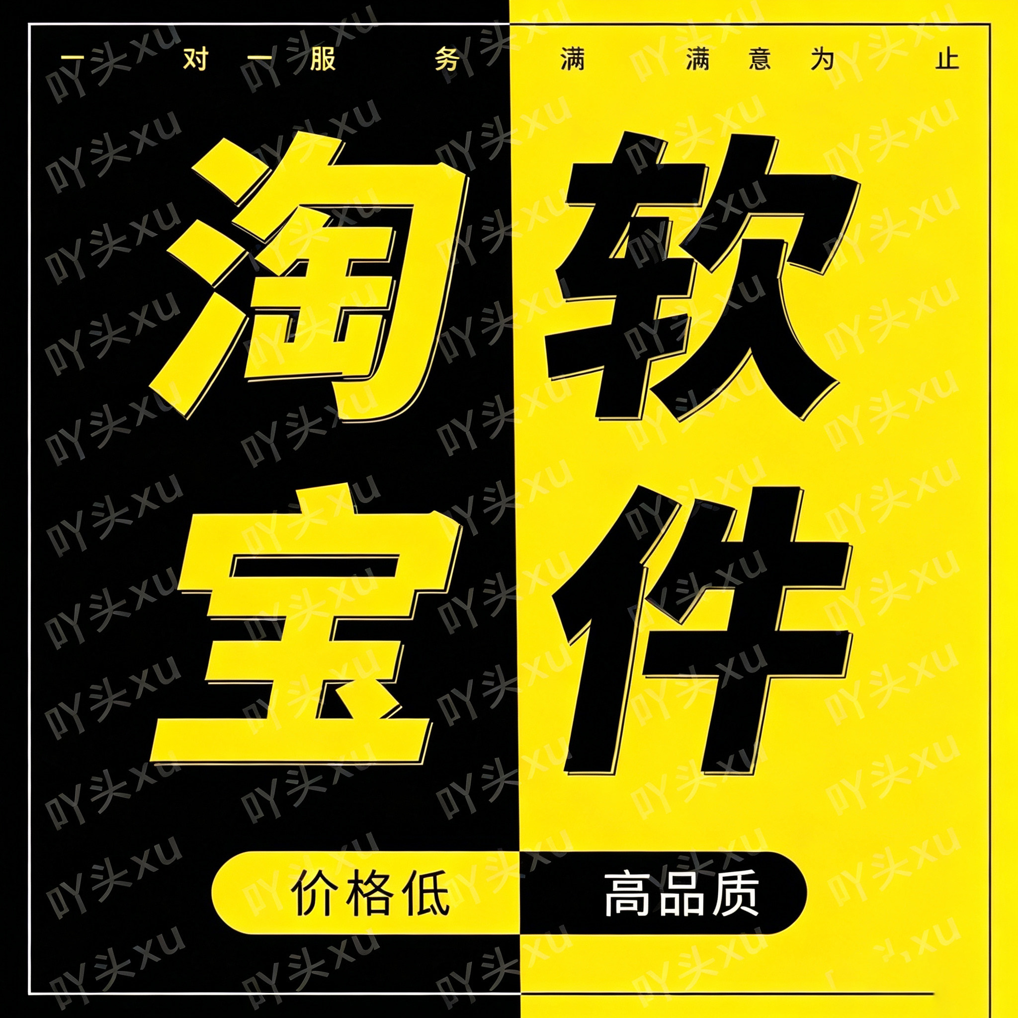 淘宝上货软件一键上传铺货工具淘设计素材/源文件