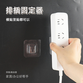 插排固定器墙面插座墙上贴插线板插板收纳置物架免打孔壁挂路由器