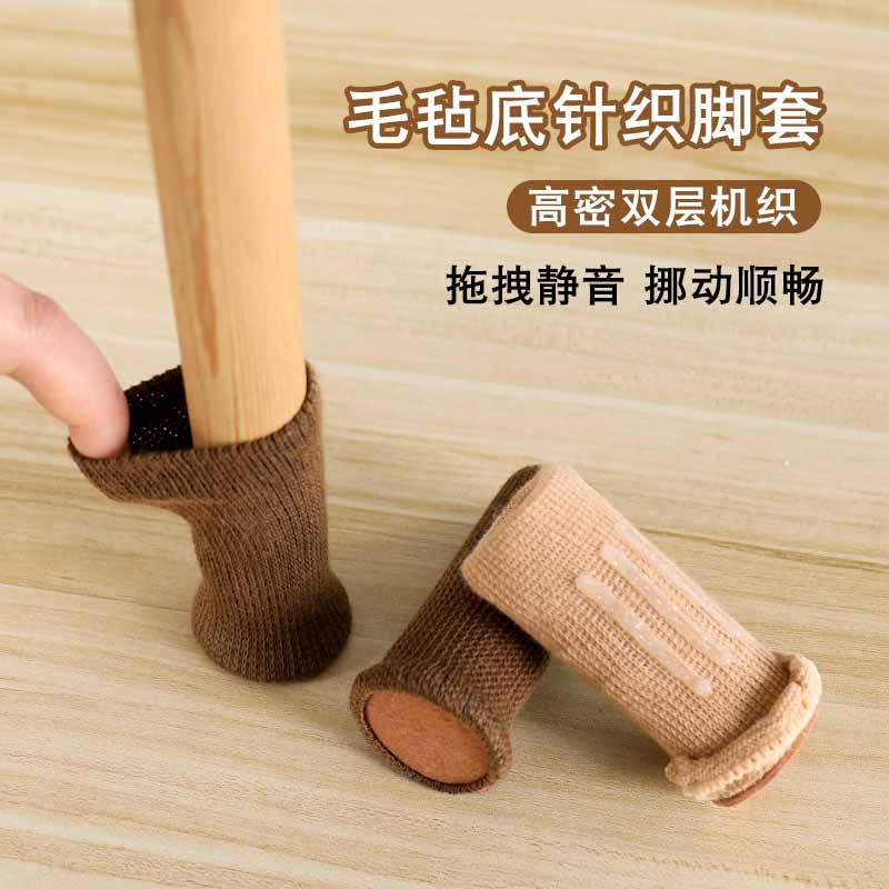椅子脚套耐磨静音桌腿桌脚椅子腿保护套凳子脚套加厚防滑桌椅脚垫