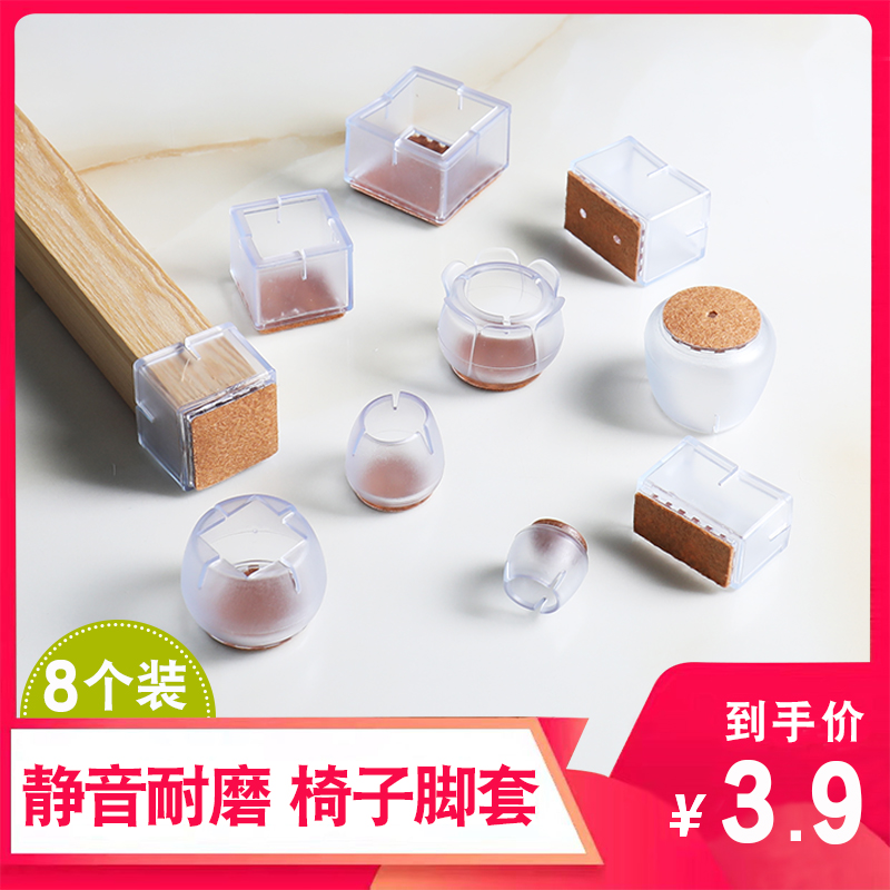 静音耐磨沙发防脱加厚椅子脚套