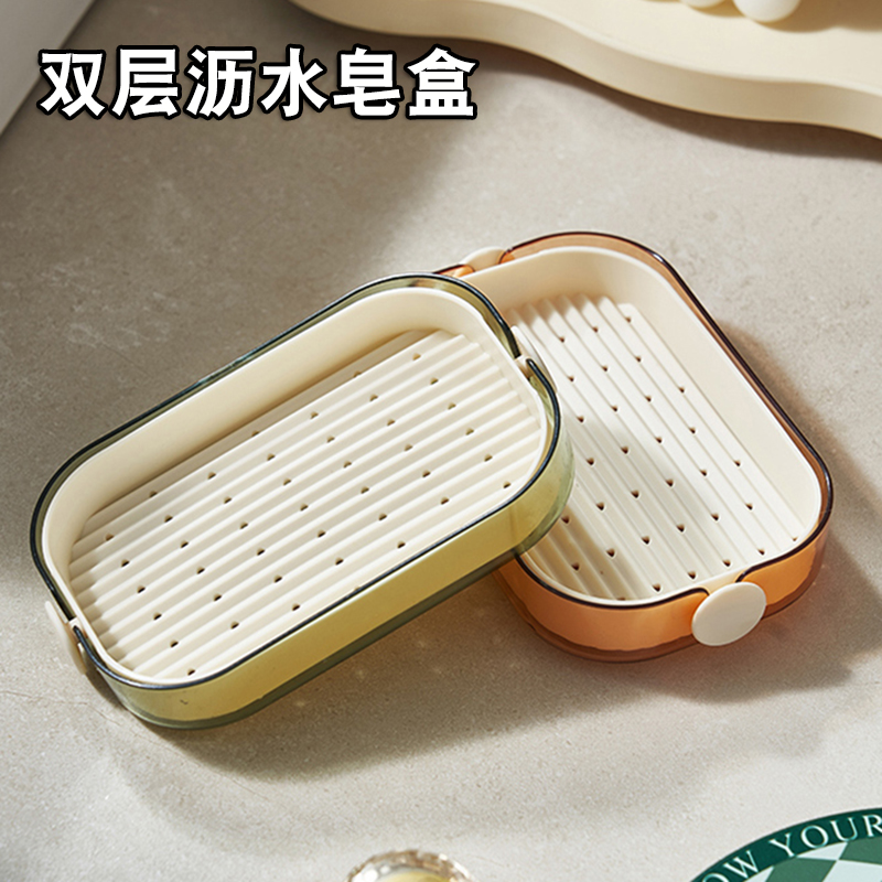 轻奢肥皂盒大号双层沥水
