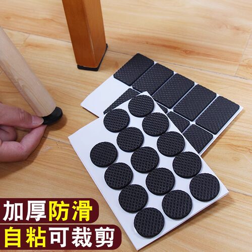 椅子脚垫静音耐磨防滑贴