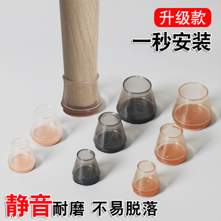 凳子脚垫静音耐磨桌椅脚套加厚防脱降噪餐桌脚椅子腿保护套非硅胶