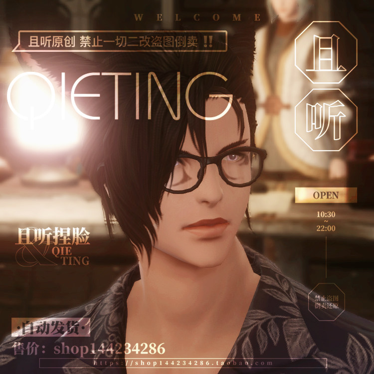 Ff14猫魅族价格 Ff14猫魅族图片 星期三