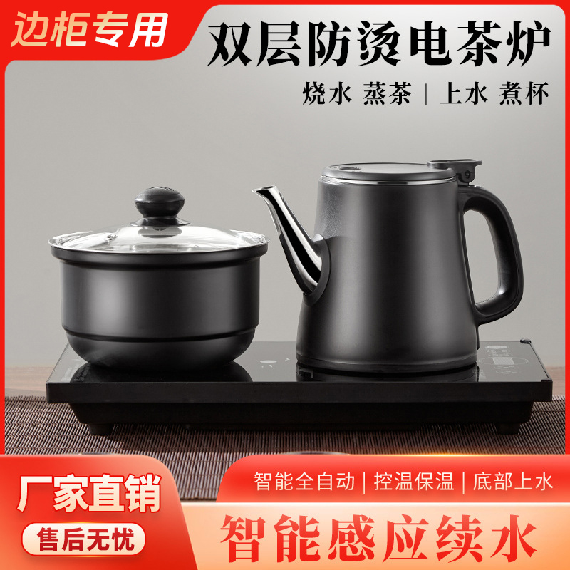 全自动防烫上水电热水壶烧水煮茶一体机家用抽水茶台泡茶专用套装
