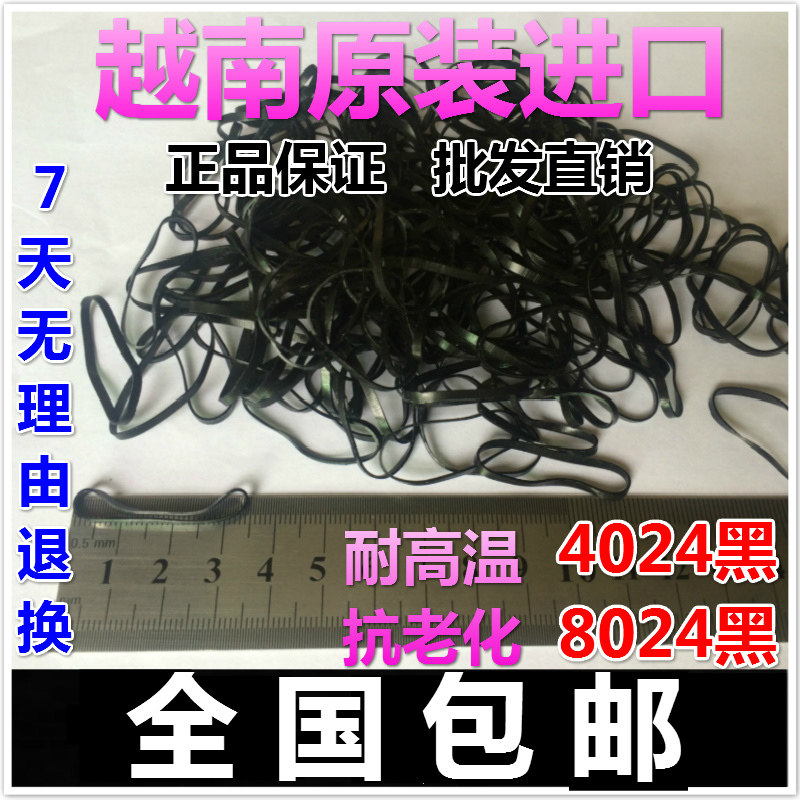 韩国进口黑色儿童耐高温橡皮筋