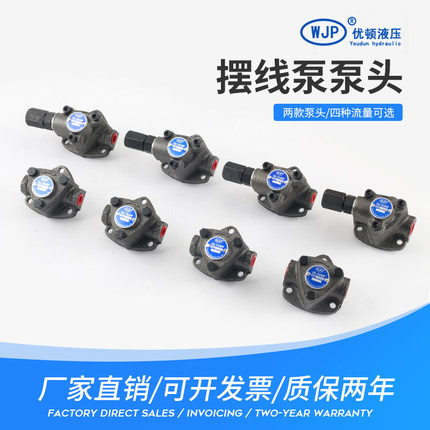 耐高温，ROP三角泵，摆线泵，电动润滑泵， TOP-12A齿轮机油泵