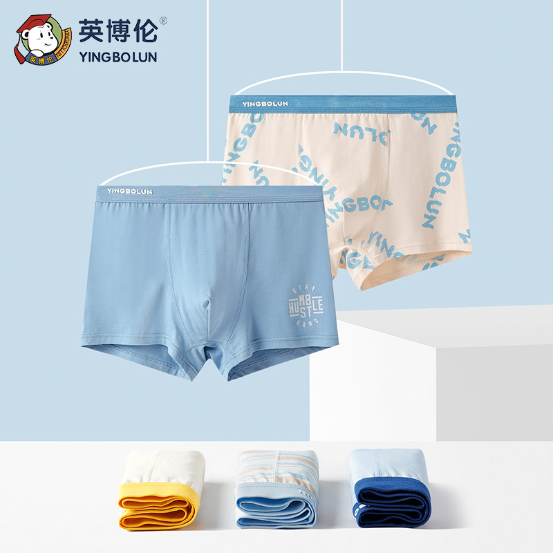 英博伦男童内裤儿童莫代尔平角大童青少年学生男孩短裤夏季薄款,童装/婴儿装/亲子装,内裤,淘宝优惠券,粉丝福利购,淘宝优惠卷