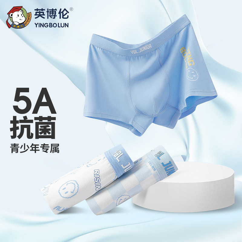 英博伦新款青少年内裤纯棉抗菌学生四角裤男大童平角全棉儿童短裤,童装/婴儿装/亲子装,内裤,淘宝优惠券,粉丝福利购,淘宝优惠卷