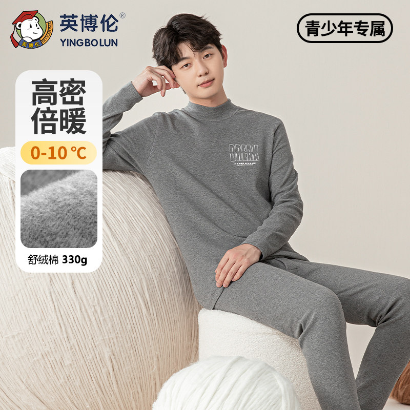 英博伦冬季青少年保暖内衣套装男大童加厚秋衣秋裤纯棉中领棉毛衫,童装/婴儿装/亲子装,内衣套装,淘宝优惠券,粉丝福利购,淘宝优惠卷