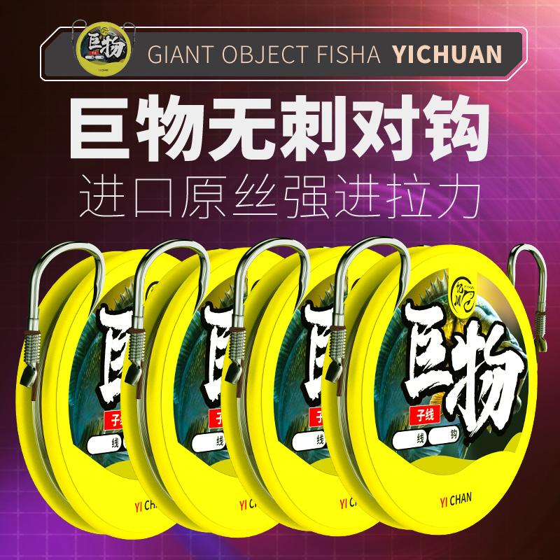 正品加长子线双钩成品鱼钩套装