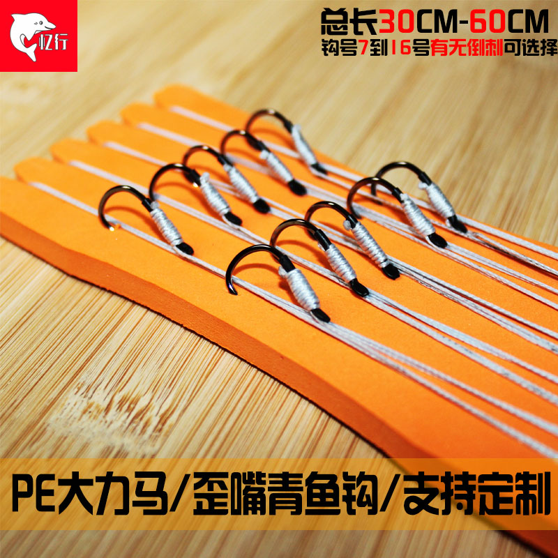 绑好成品巨物垂钓子线双钩图片