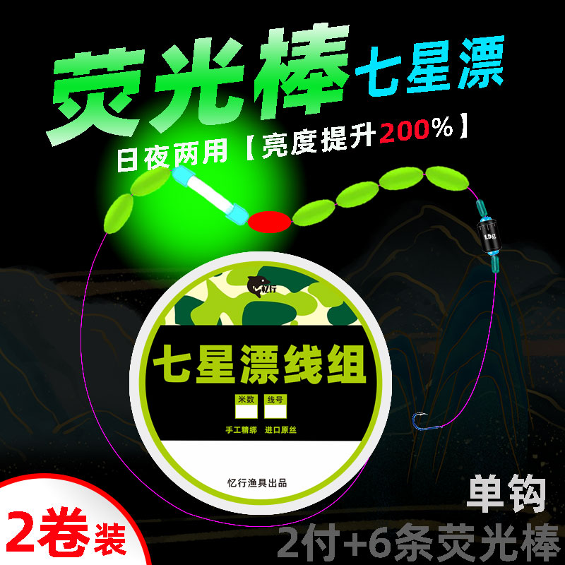 单钩鱼钩鱼线全套绑好成品野钓