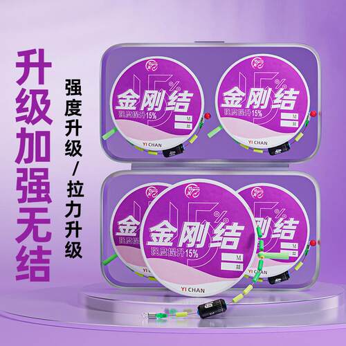 金刚结鱼线组成品主线绑好鲫鱼