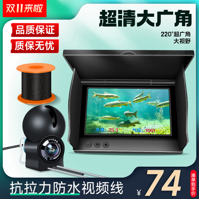 探鱼器浑水穿透垂钓设备