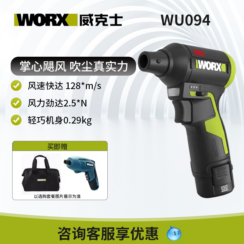 威克士WU094吹风机无刷锂电小型除尘器大风量家用无线鼓风机工业