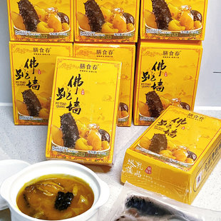 【12盒】膳食春金汤佛跳墙250g古法熬制鲍鱼白玉胶滋补速食菜夜宵
