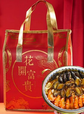 海荟仙十参十鲍十虾佛跳墙顺丰