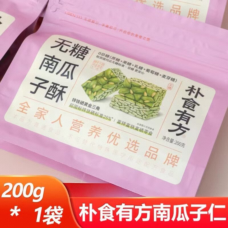 朴食有方无糖南瓜子酥180g/袋办公室休闲零食即食解馋小吃