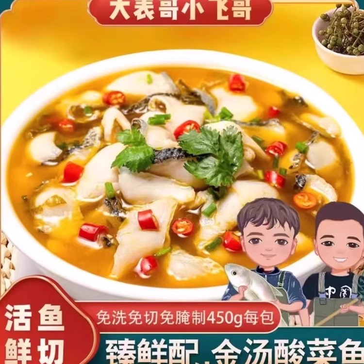 臻鲜配金汤酸菜鱼到手6包+赠送面