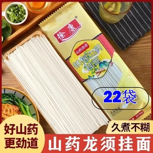 徐康铁棍山药龙须面茯苓薏米山药龙须面玉米龙须挂面天麻龙须面